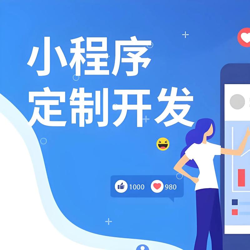 潜江小程序开发